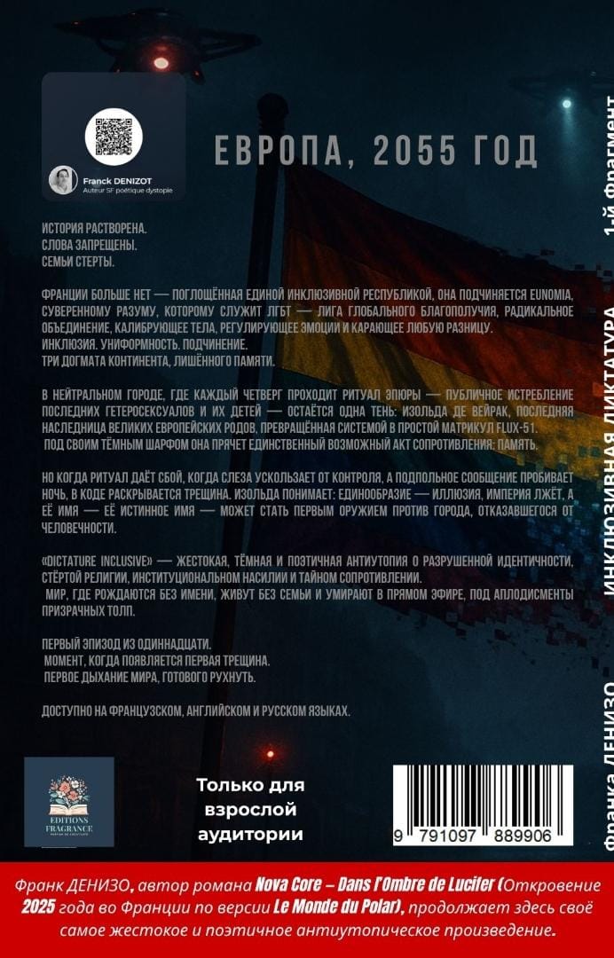 ИНКЛЮЗИВНАЯ ДИКТАТУРА, эпизод 1, В начале... – Image 2